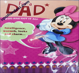 For A Dad